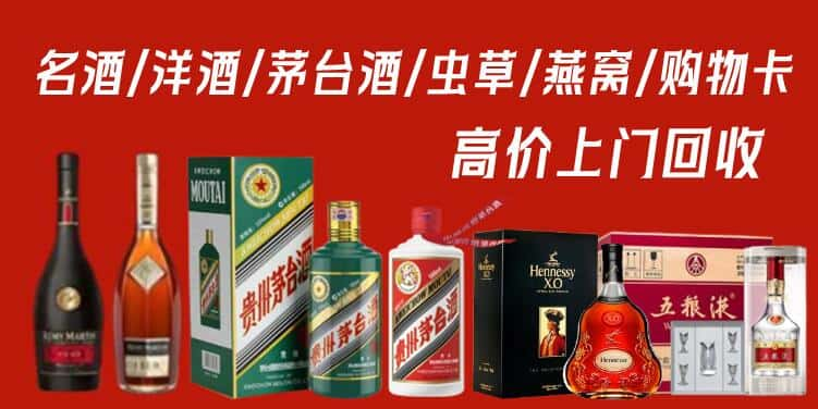 伊犁州额敏县回收茅台酒