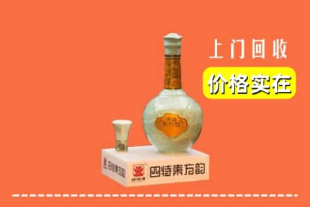 伊犁州额敏县回收四特酒