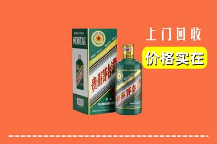 伊犁州额敏县回收纪念茅台酒